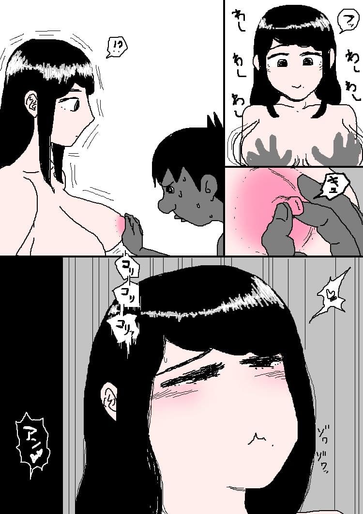 お姉ちゃんの範囲はどこからどこまで？ サンプル 9