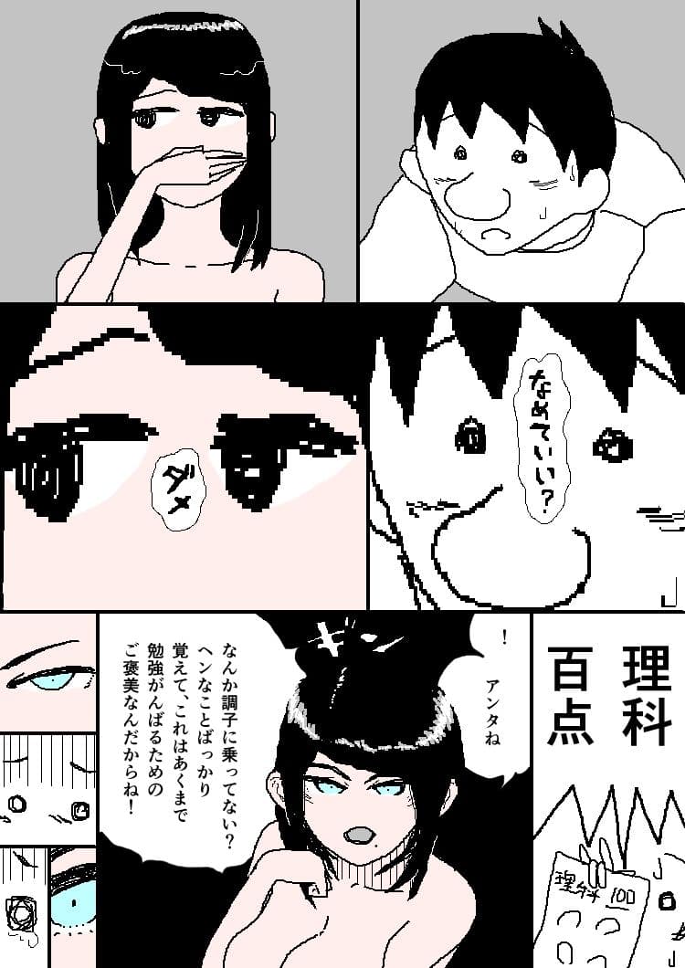 お姉ちゃんの範囲はどこからどこまで？ サンプル 10