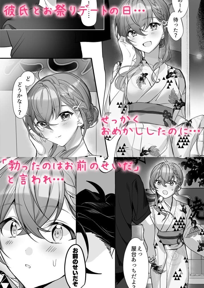 クズ彼氏はHがうますぎる サンプル 1