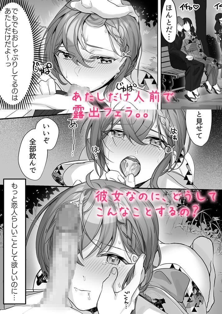 クズ彼氏はHがうますぎる サンプル 3