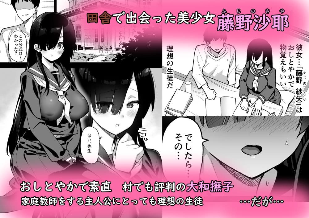 田舎にはこれくらいしか娯楽がない サンプル 1