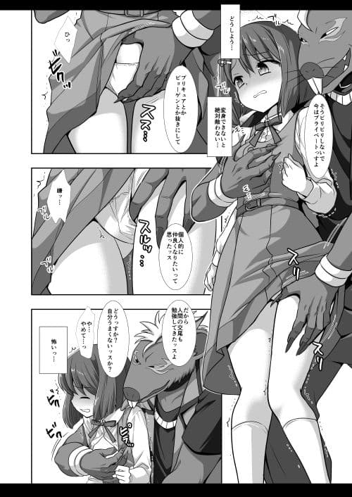プリキュア陵●9のどか サンプル 4