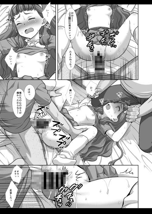 プリキュア陵●10ローラ サンプル 6