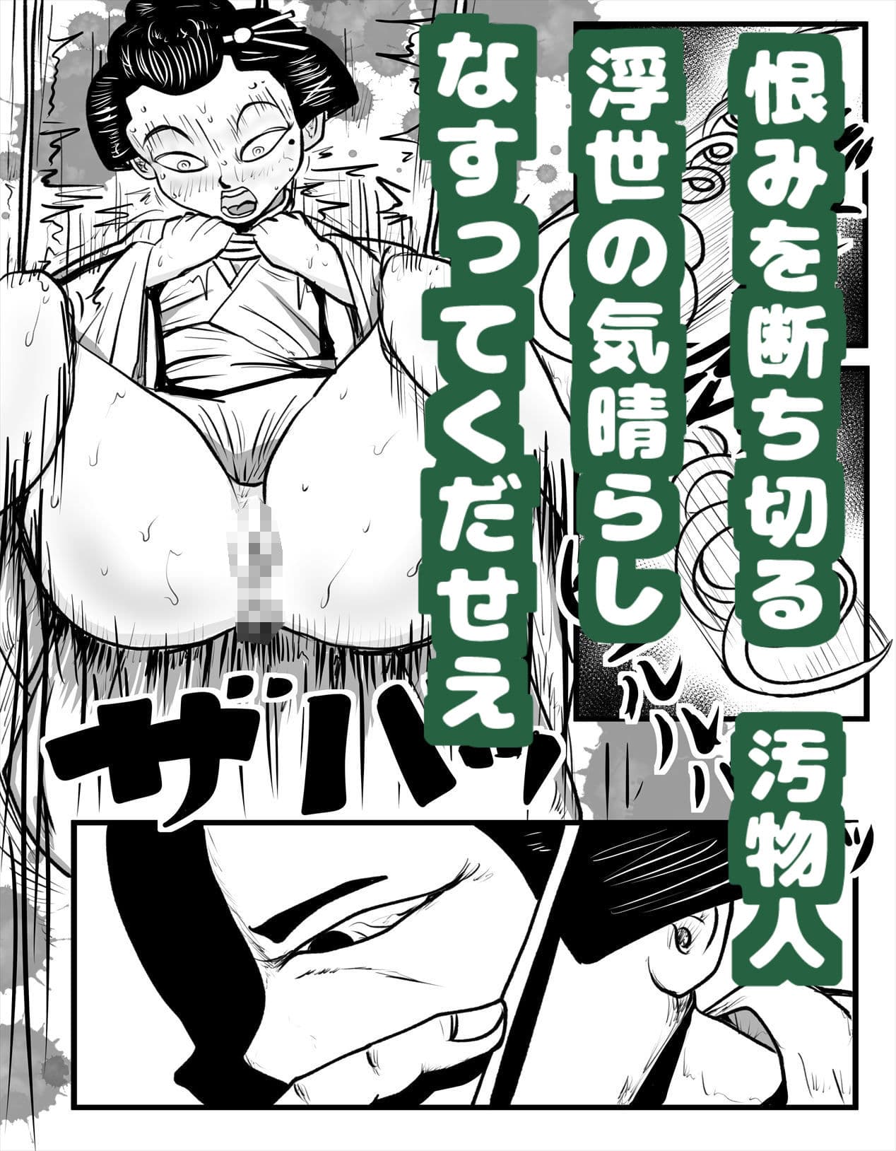 脱糞 汚物人〜言わずもがな痛快アクション便劇？ 貴方に代わって悪を打つ、晴らせぬ恨み晴らします〜 サンプル 4