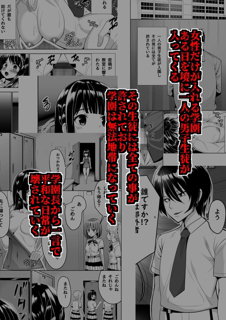 私立レ●プ学園second broken サンプル 1