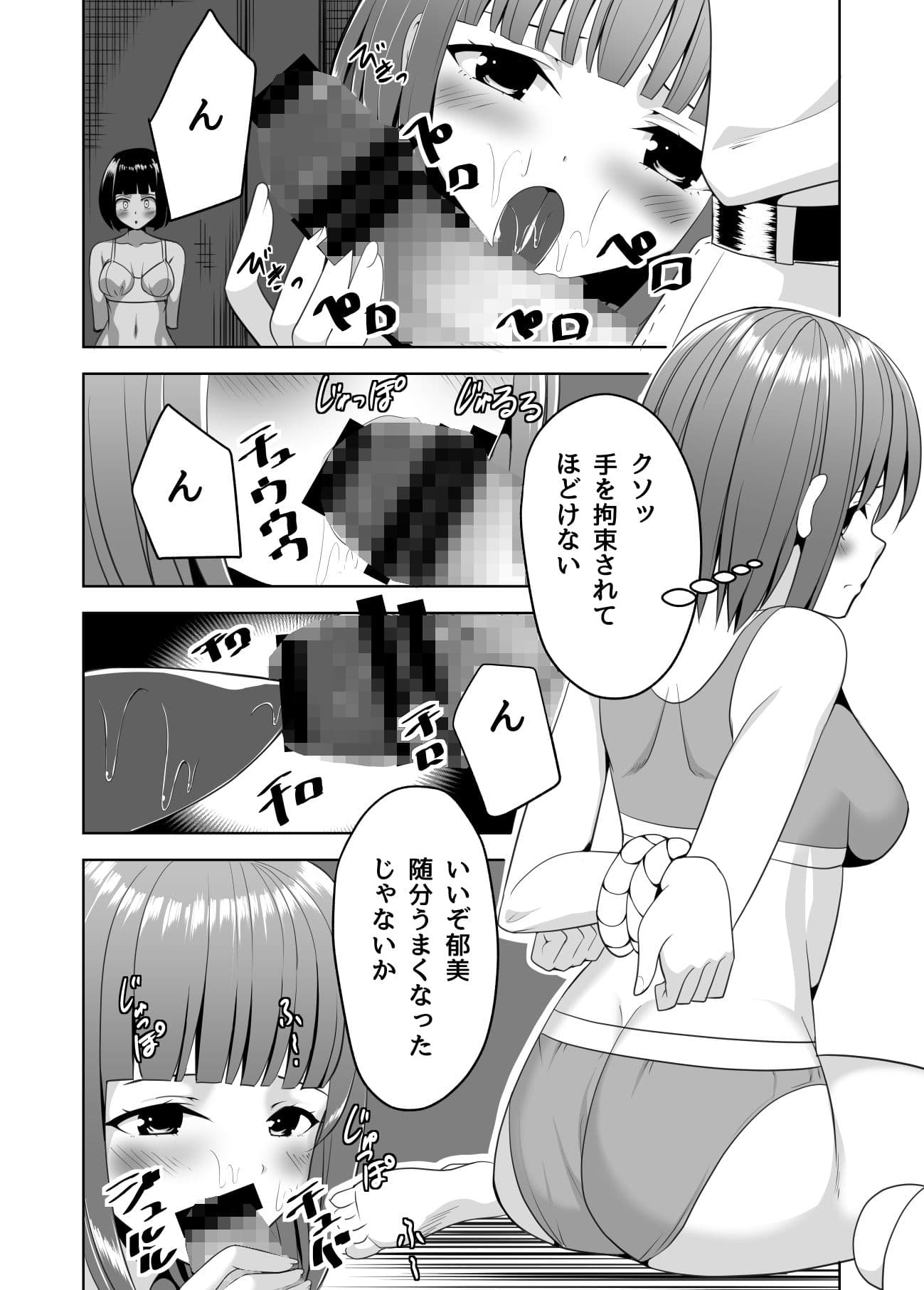 私立レ●プ学園second broken サンプル 5