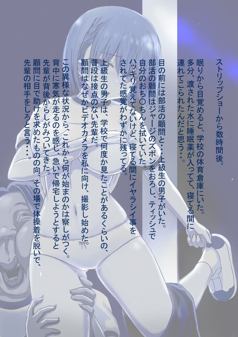 変態先輩の専属オナホ_TAWAWA65-74 サンプル 7