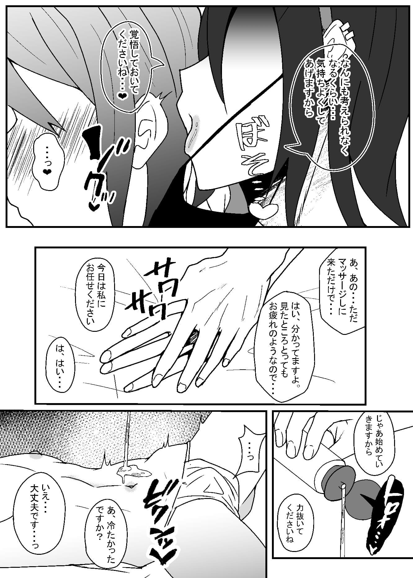 顔のいいどスケベお兄さんにいっぱい気持ちよくさせられる本 サンプル 2