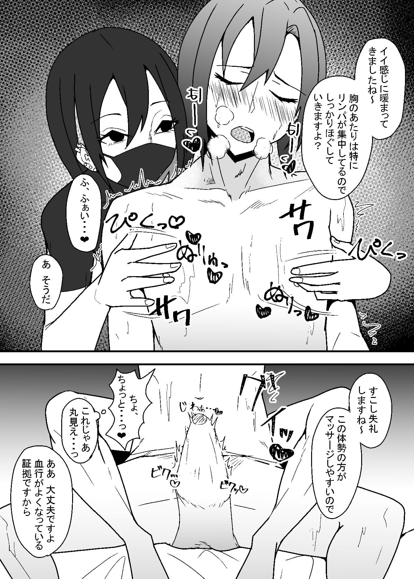 顔のいいどスケベお兄さんにいっぱい気持ちよくさせられる本 サンプル 3