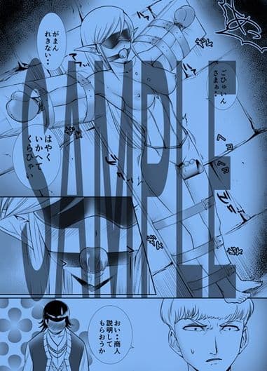 拘束焦らされエルフ サンプル 1