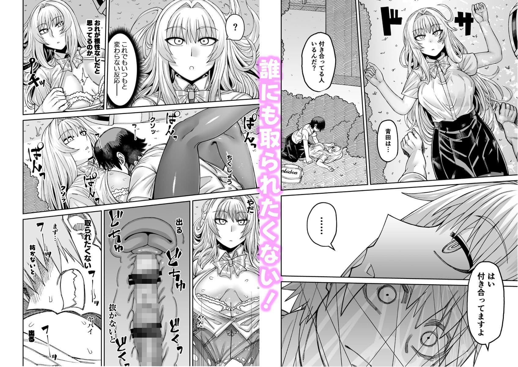 理由は不明だがえっちしてくれる後輩2 サンプル 3