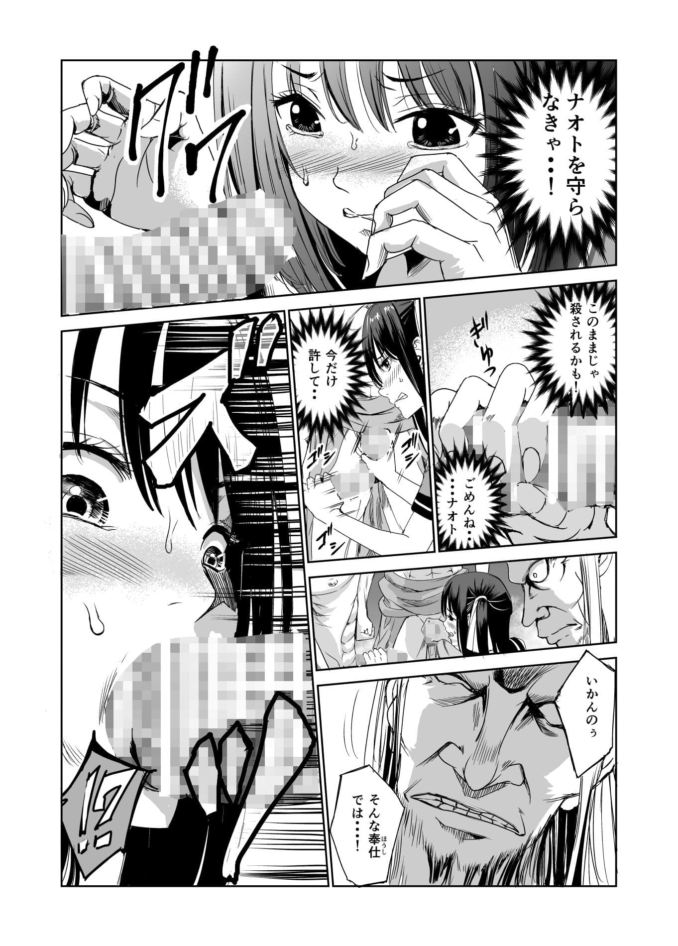 艶がり村1〜彼氏を守るため秘境の村で強●ご奉仕&NTRセ●クス〜 サンプル 3