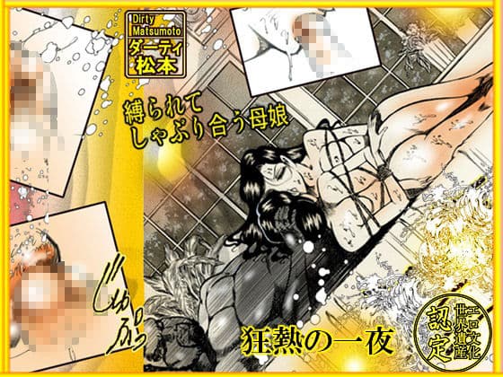 踊る肉人形〜真夜中の人魚たち サンプル 2