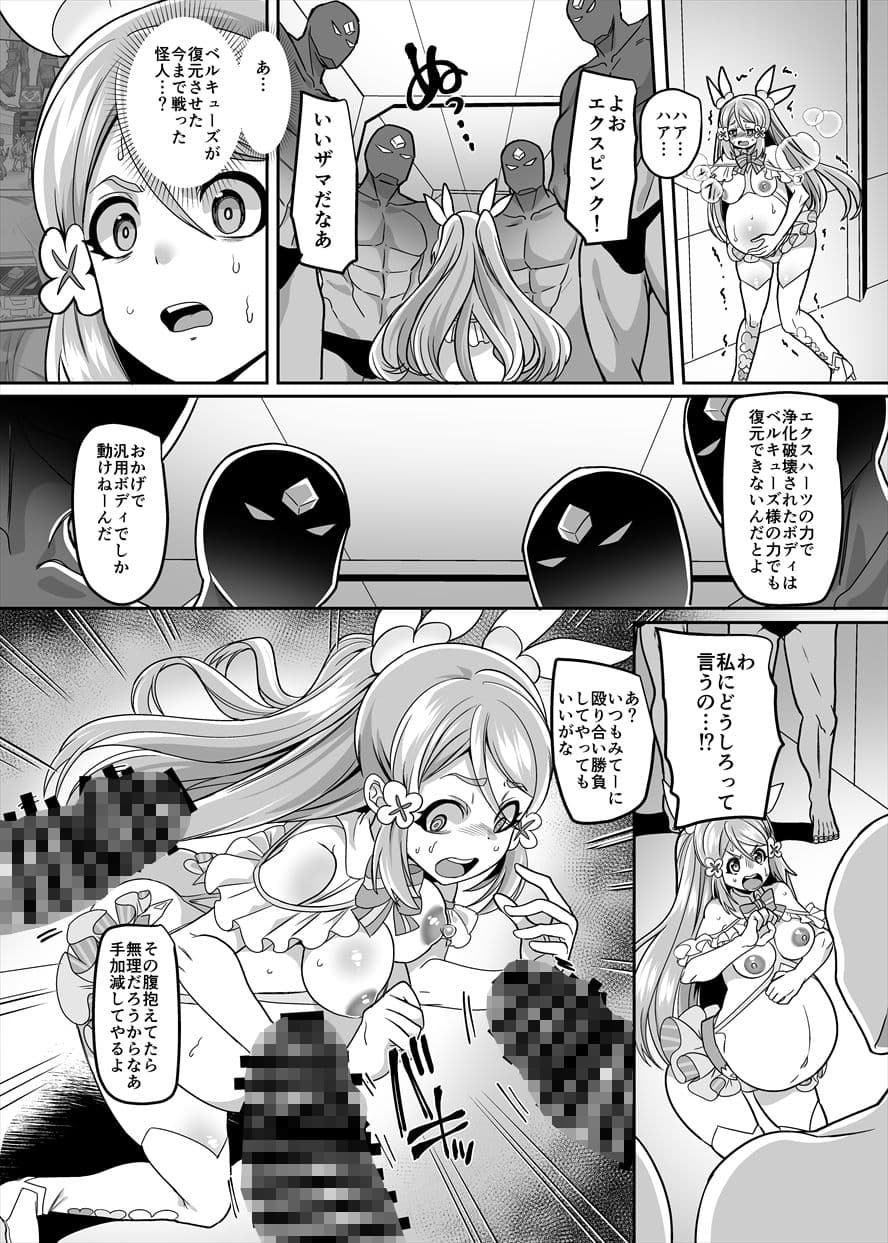 変身ヒロインチームの勇敢で仲間思いで絶対負けないピンク サンプル 8