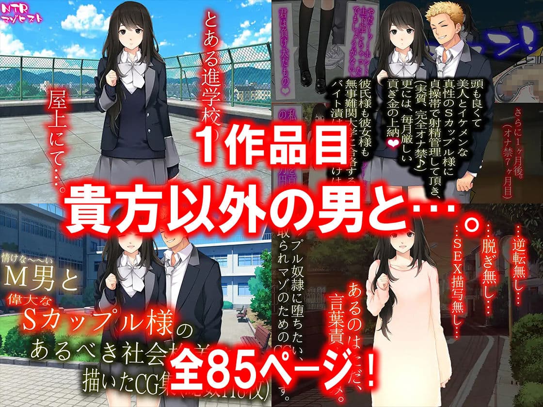 寝取られ物語 10選！ サンプル 1