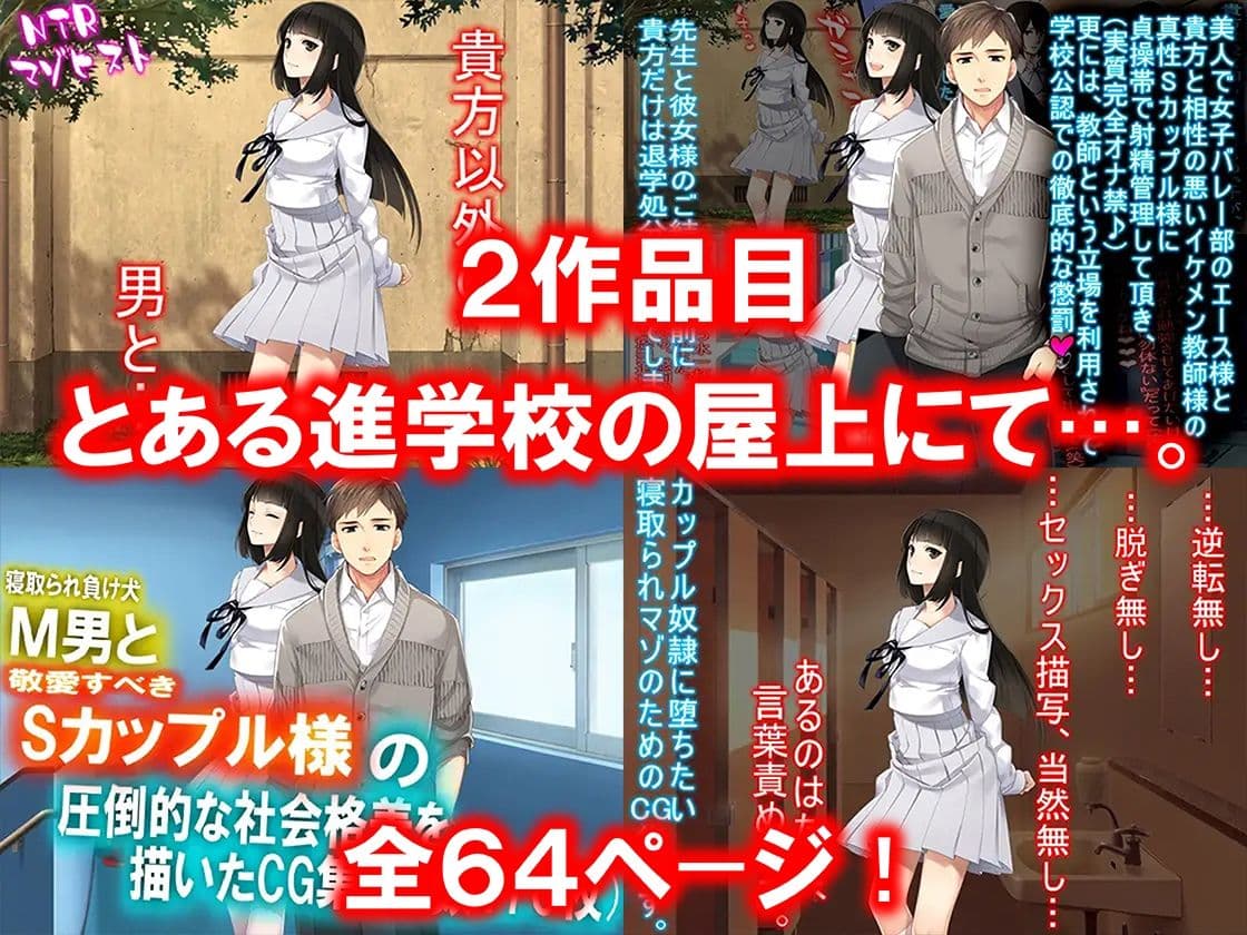 寝取られ物語 10選！ サンプル 2