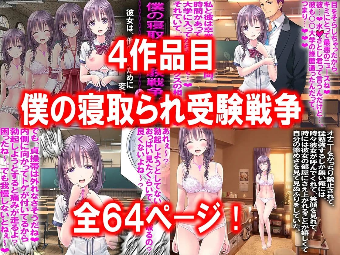 寝取られ物語 10選！ サンプル 4