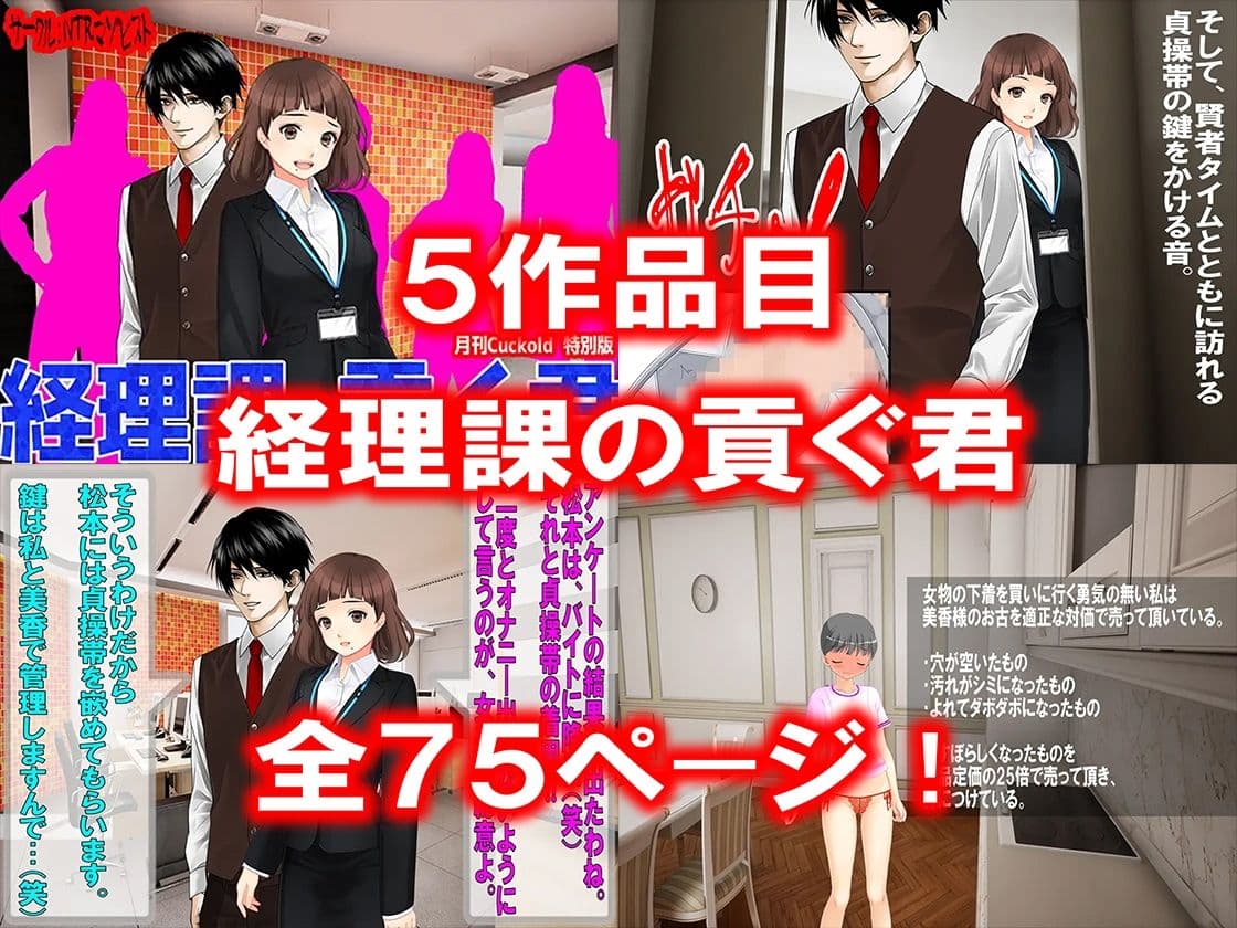 寝取られ物語 10選！ サンプル 5