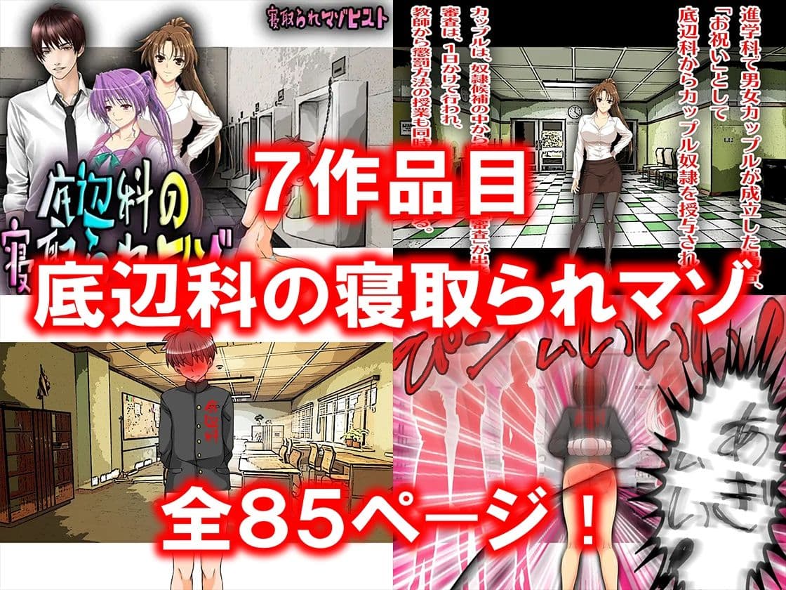 寝取られ物語 10選！ サンプル 7