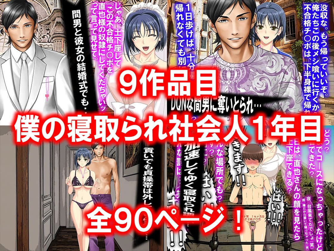 寝取られ物語 10選！ サンプル 9