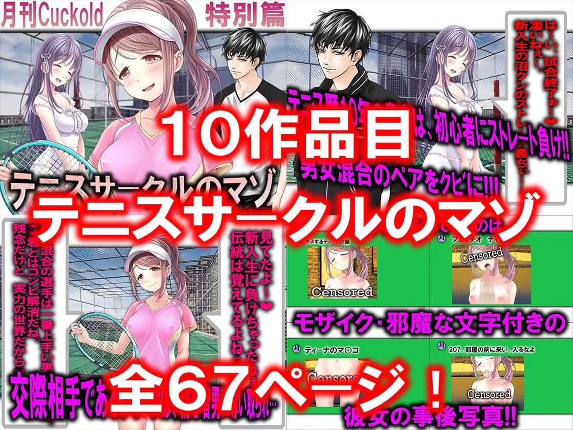 寝取られ物語 10選！ サンプル 10