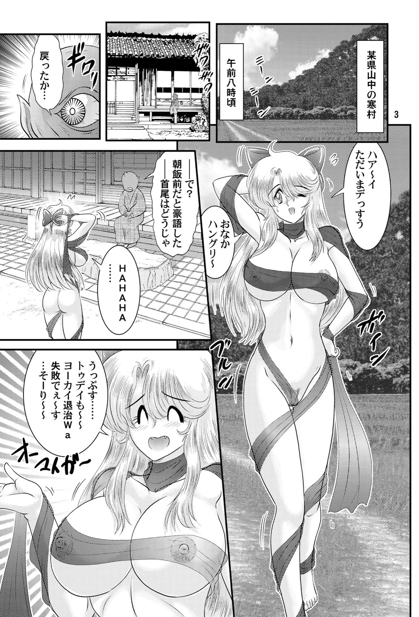 フェアリィセイバーVOL 6 サンプル 1