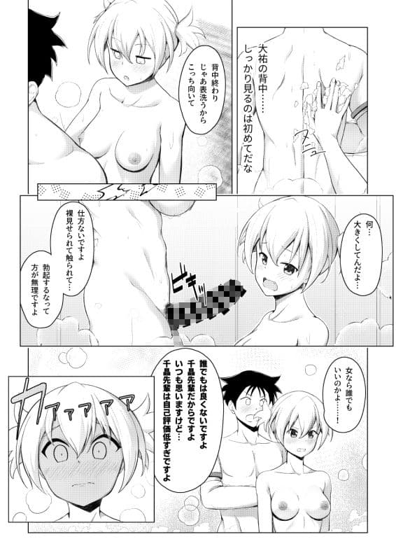 研究成果 サンプル 6