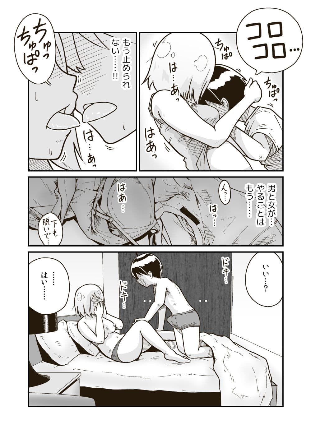 ギャラリークラフト総集編2019-2021オリジナル編 サンプル 4