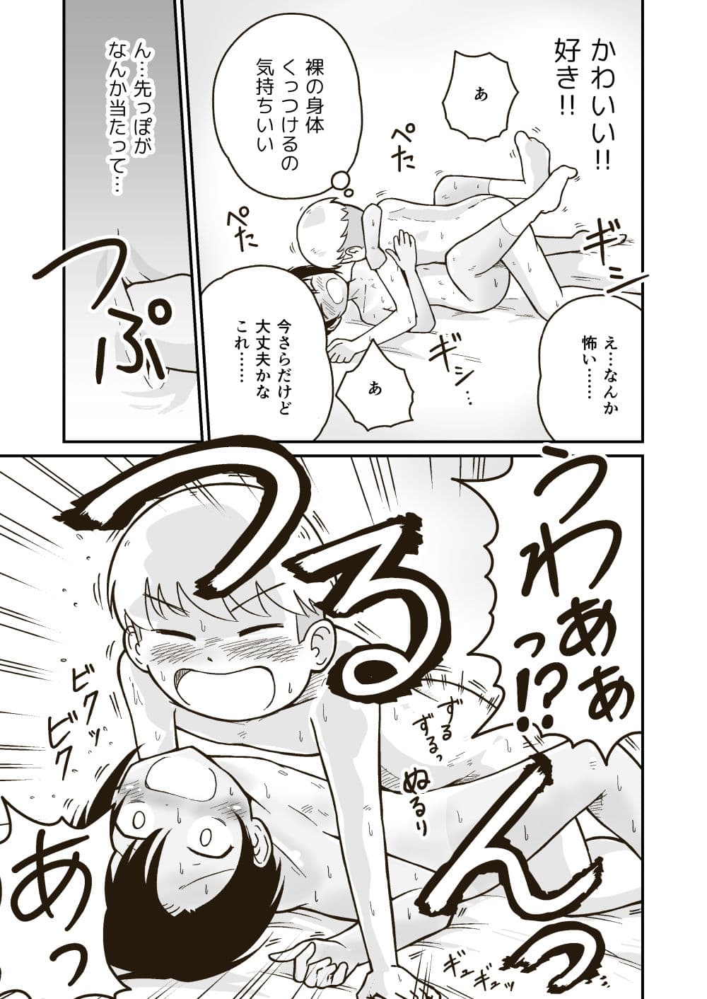 ギャラリークラフト総集編2019-2021オリジナル編 サンプル 5