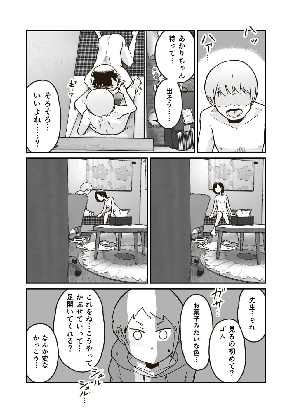 ギャラリークラフト総集編2019-2021オリジナル編 サンプル 6