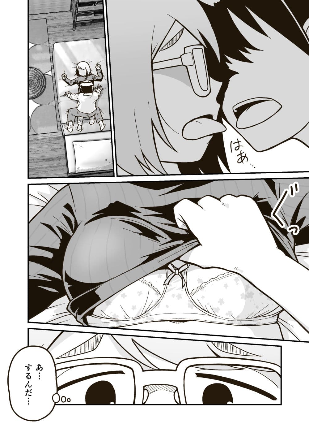 ギャラリークラフト総集編2019-2021オリジナル編 サンプル 7