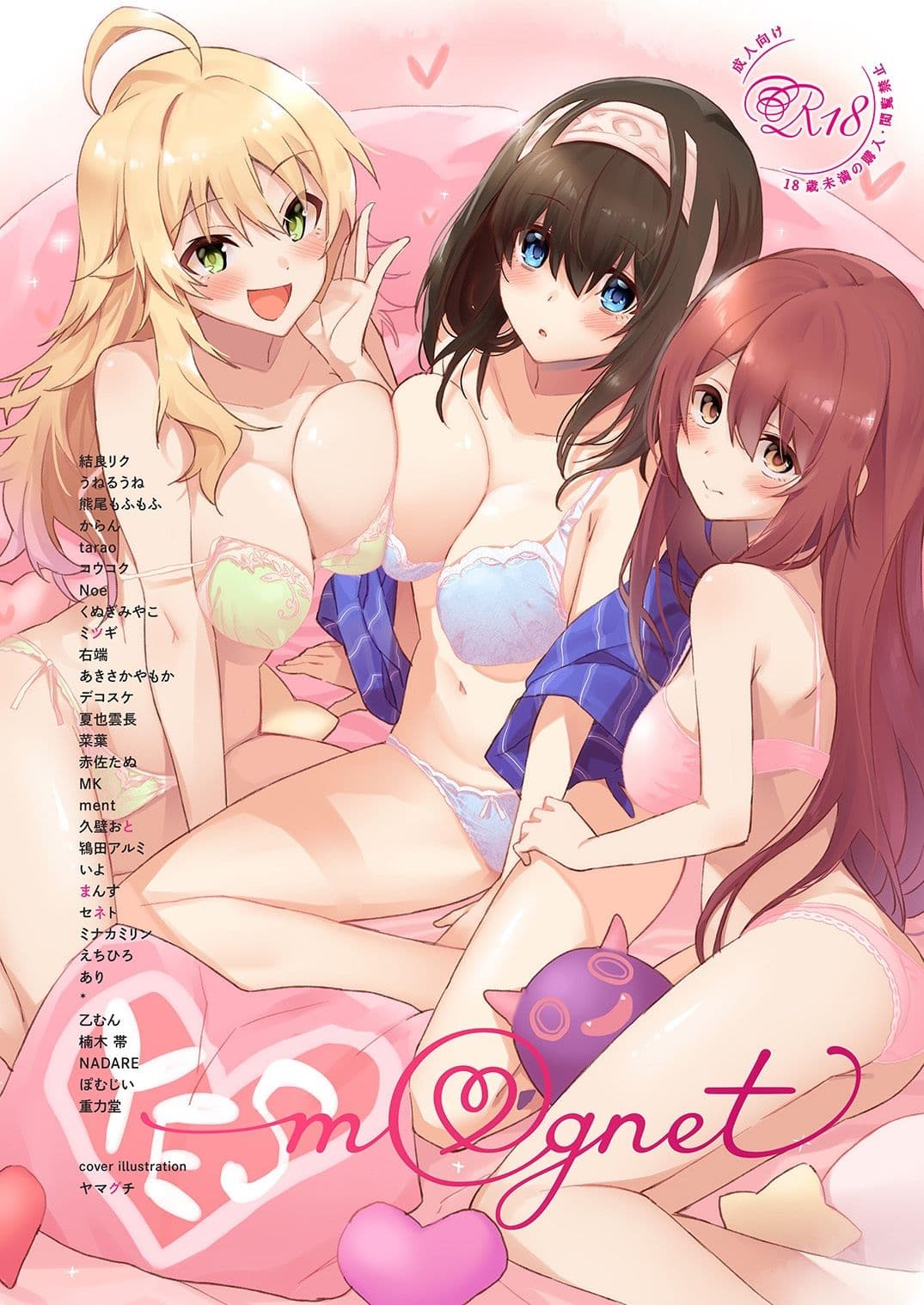 アイマス相思相愛えっち合同「m@gnet」 サンプル 1