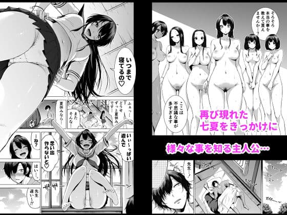 七夏の楽園4〜田舎の学校で美少女ハーレム〜お医者さんごっこ編〜 サンプル 1