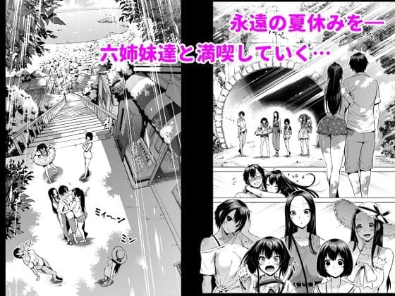 七夏の楽園4〜田舎の学校で美少女ハーレム〜お医者さんごっこ編〜 サンプル 2