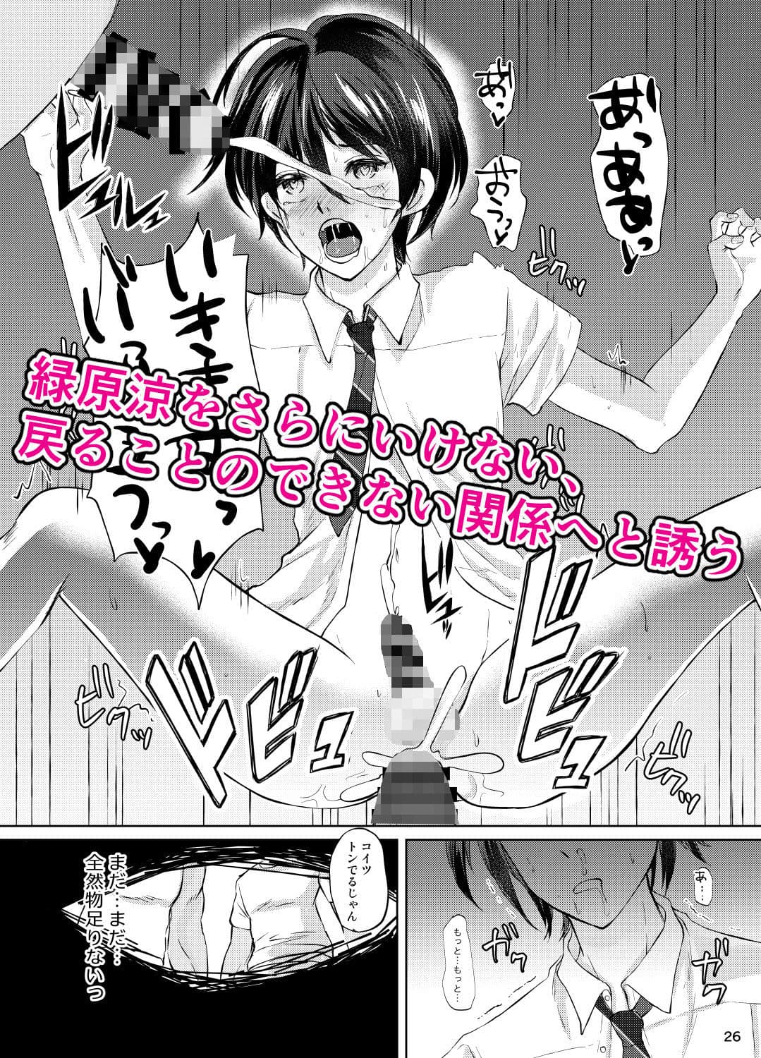 特定されたその先は3 男の娘配信者調教日記 サンプル 4