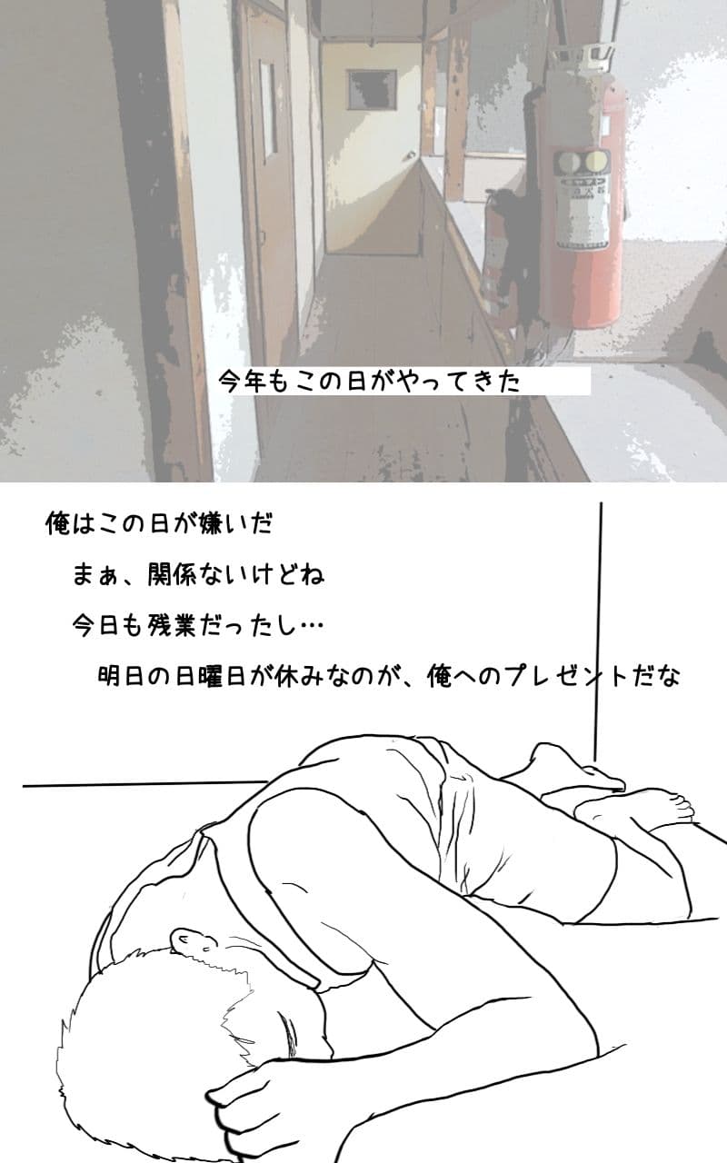 今年もクリスマスがやってきた サンプル 2