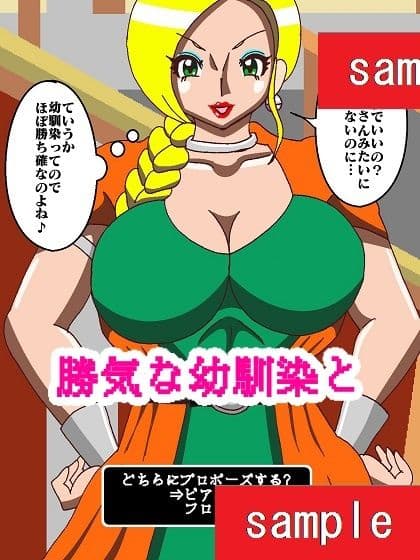 ド〇ゴンク〇スト決められない花嫁 サンプル 3