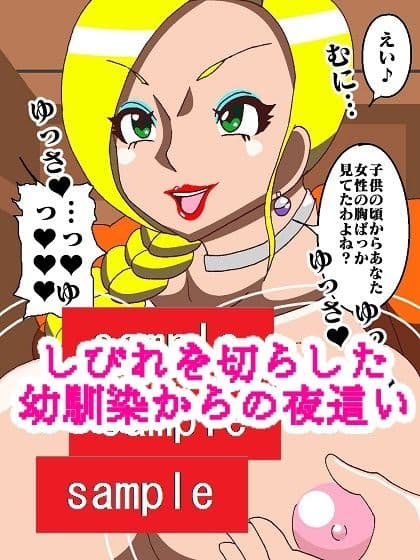 ド〇ゴンク〇スト決められない花嫁 サンプル 6