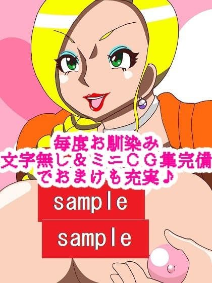 ド〇ゴンク〇スト決められない花嫁 サンプル 10