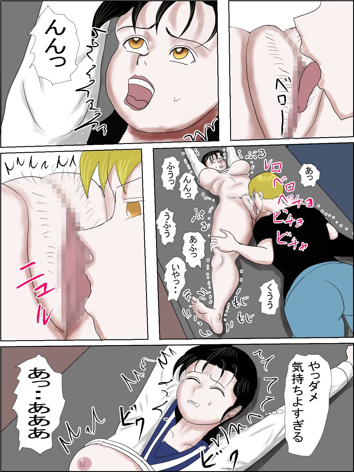 恨まれたJKの末路 サンプル 5