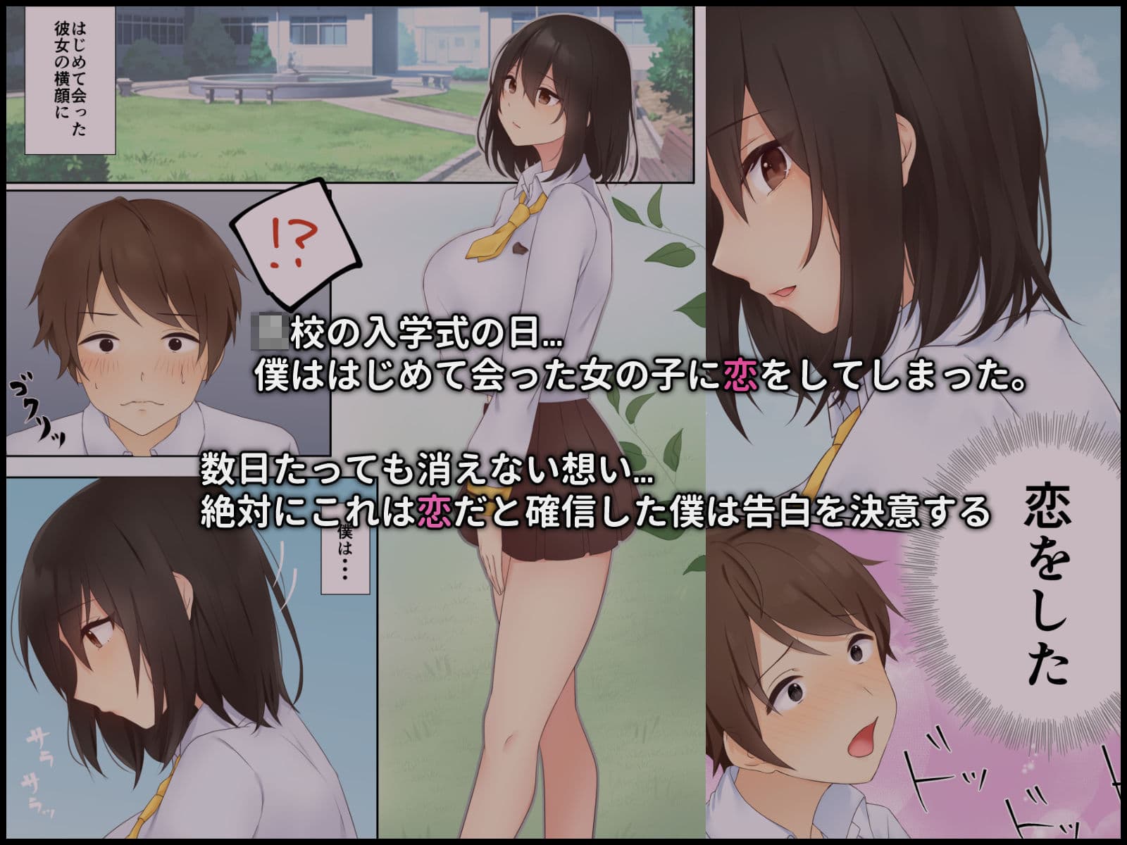 クールなあの子が僕に発情した！〜ラブラブえっち〜 サンプル 1