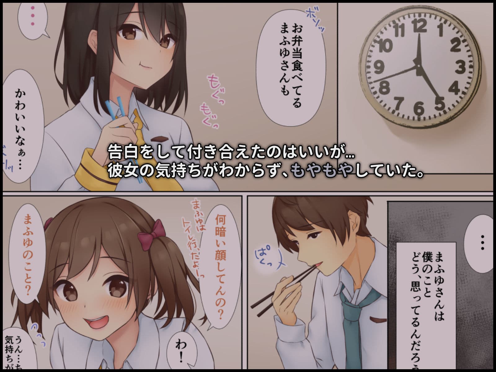 クールなあの子が僕に発情した！〜ラブラブえっち〜 サンプル 2