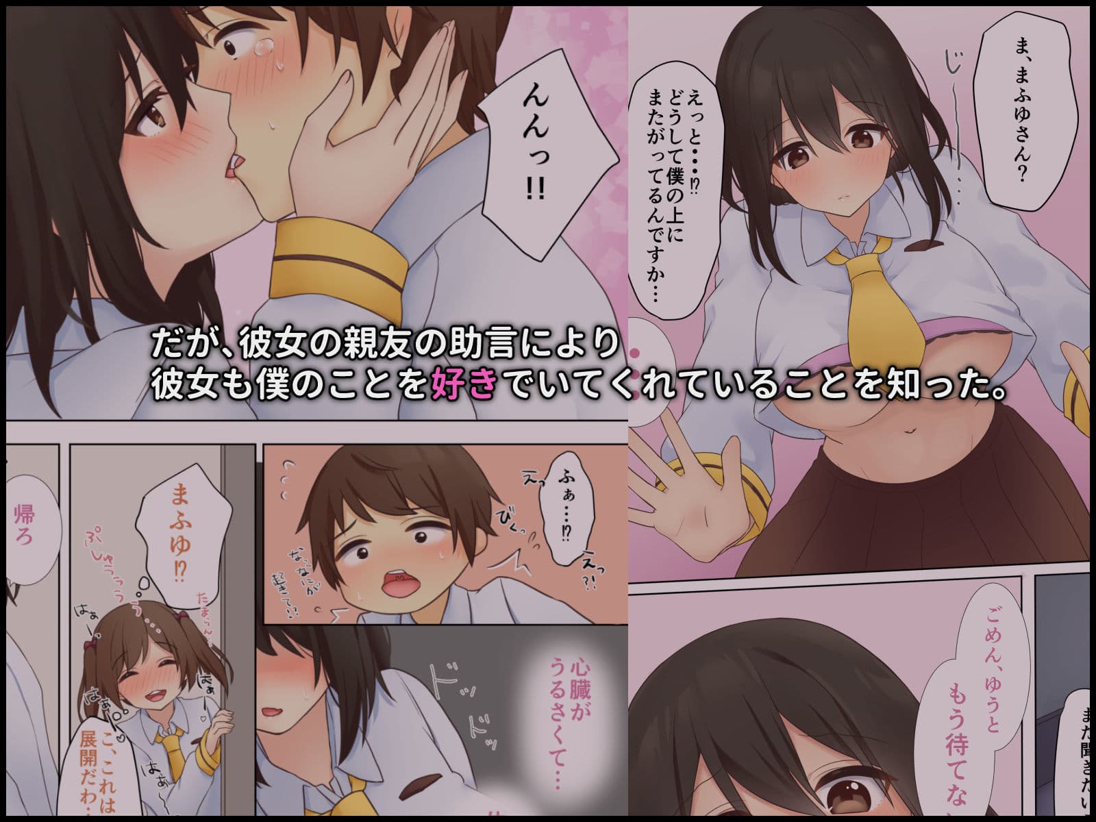 クールなあの子が僕に発情した！〜ラブラブえっち〜 サンプル 3