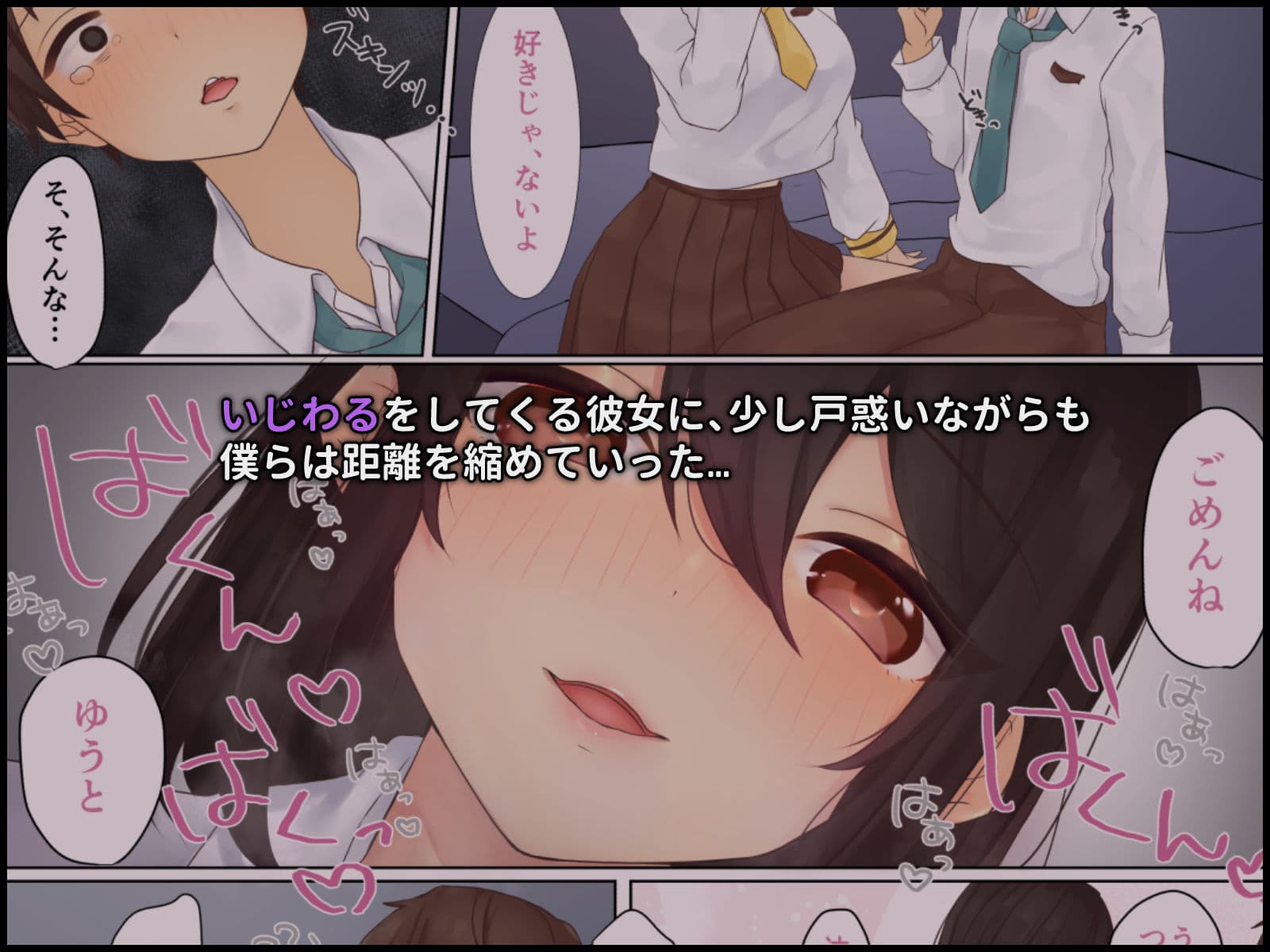 クールなあの子が僕に発情した！〜ラブラブえっち〜 サンプル 4