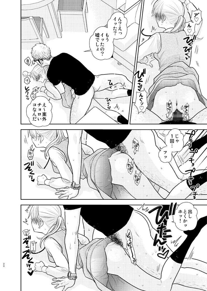 弟に告りに来たらしい。 サンプル 3