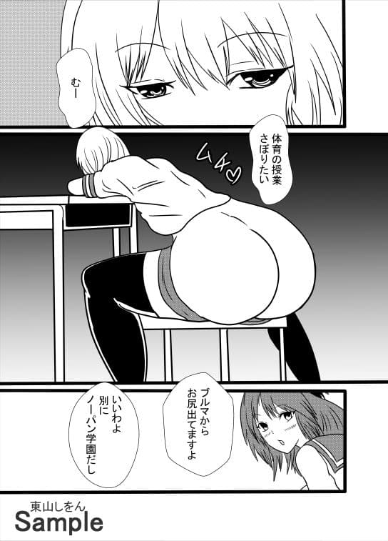 ノーパン美尻学園5 サンプル 1