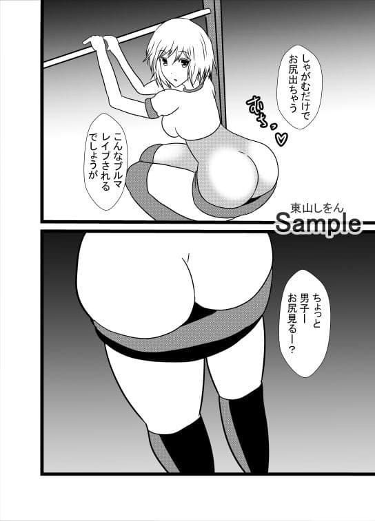ノーパン美尻学園6 サンプル 2