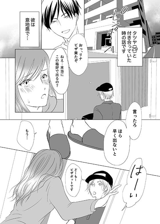 ショーパンの隙間からノーパン露出〜リナの体験談 ep1〜 サンプル 2