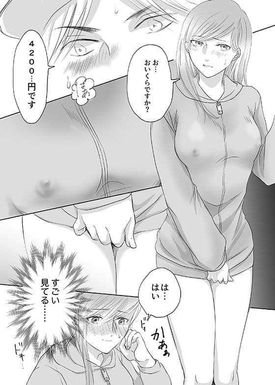 ショーパンの隙間からノーパン露出〜リナの体験談 ep1〜 サンプル 3