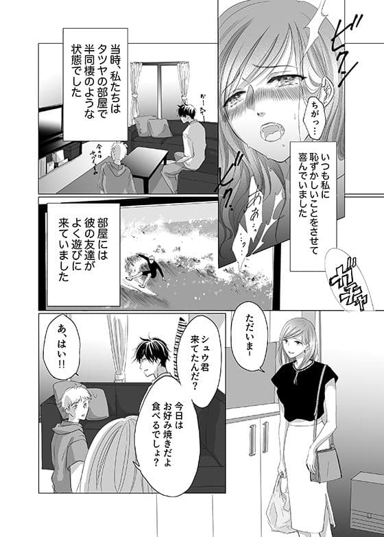 ショーパンの隙間からノーパン露出〜リナの体験談 ep1〜 サンプル 7